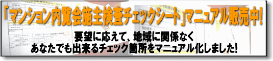 �A�E�g���b�g�}���V����������s�`�F�b�N�V�[�g